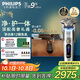 飛利浦（PHILIPS）電動(dòng)剃須刀 全新一代旋護式新9系ultra-24H持久凈剃刮胡刀配升級清潔倉 中秋禮物生日禮物國家補貼