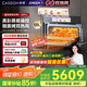凱度（CASDON）【雙熱風(fēng)】嵌入式微蒸烤一體機(jī) SR52FW1-ZRPro  11.26英寸彩屏 微蒸烤炸燉6合1 國(guó)家補(bǔ)貼 