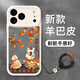 漫畫(huà)師 適用蘋(píng)果17promax手機殼全包防摔皮套iPhone17Air硅膠羊巴皮保護套蘋(píng)果17國潮柿柿如意卡通男女款 蘋(píng)果17ProMax【白如意花貓】鏡頭全包