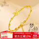 萃華5G足金平安無(wú)事牌黃金手鏈時(shí)尚半鐲送女朋友老婆生日禮物 靈動(dòng)蝴蝶金重約6.2g