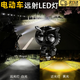 元族電動(dòng)車(chē)led強光射燈夜行鋪路遠近一體激光大燈電瓶車(chē)摩托車(chē)超亮前大燈接線(xiàn)改裝貓頭鷹新款照行燈 20W加厚貓頭鷹款【近黃遠白】 送三線(xiàn)開(kāi)關(guān)