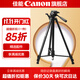 佳能精選配件相機三腳架 佳能r50 r10 r100 r7 r8 r5 r6 g7x3數碼 微單反相機支架 攝影直播三角架 鋁合金攝影攝像三腳架【3kg承重】