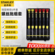 史丹利（STANLEY） 6件套一字十字微型精密螺絲批組套A  66-392-23