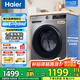 海爾（Haier）洗衣機全自動滾筒變頻家用10公斤大容量滾筒洗衣機速洗羊毛洗羽絨洗除菌筒自潔一級能效 標(biāo)配款【20年防生銹】1.1洗凈比+除菌螨+特漬洗