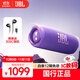 JBL FLIP7 音樂(lè )萬(wàn)花筒七代 藍牙音箱 戶(hù)外音響 AI音效增強 防水防塵多臺串聯(lián) 賽道揚聲器獨立高音單元 紫色