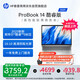 惠普（HP）ProBook14 14英寸輕薄筆記本電腦 (25新酷睿Core5-210H 16G 1TB 2.2K指紋一年上門(mén))國家補貼