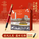 派克（PARKER）鋼筆卓爾高端紅色中國風(fēng)北京禮盒男女士生日禮物筆記本墨水套裝商務(wù)送禮伴手禮刻字定制送老師長(cháng)輩 卓爾山茶紅墨水筆【國風(fēng)·北京禮盒】