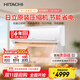 日立（HITACHI）白熊君PE 2匹新3級能效20-34㎡制冷面積變頻冷暖空調(diào)掛機原裝壓縮機RAK/C-PE18PHBPC