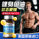 pipingrock健身魚(yú)油omega3男士專(zhuān)用補劑減脂高純度95%以上深海軟膠囊epa進(jìn)口 魚(yú)油健身優(yōu)選*1瓶