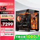 技嘉酷睿i5 13400F臺式組裝電腦主機RTX5060/5060Ti 三角洲游戲高端電競直播設計渲染整機 DIY組裝機 U5-245KF+技嘉5060Ti 16G+水冷