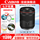 佳能（Canon）RF全畫幅專業(yè)微單定焦鏡頭適用于R3 R5二代 R5 R6 R6二代 R7 R8 R10 R50 RP R100廣角人像微距鏡頭 RF50mm F1.4 L VCM 官方標(biāo)配【全國(guó)聯(lián)