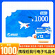 【謹(jǐn)防刷單詐騙】攜程電子卡1000元任我行禮品卡 卡密自動(dòng)發(fā)貨（含一張1000元攜程任我行禮品卡和權(quán)益券）