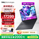 戴爾（DELL）Dell Pro Max 16圖形移動(dòng)工作站AI筆記本Ultra 7-265H/32G/1T SSD/RTX Pro1000 8GB/2.5K