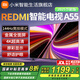 小米（MI）電視55英寸 一級(jí)能效 144Hz高刷 REDMI 智能電視 A55 2025 節(jié)能版 L55RB-RAE 家用電視機(jī) 國家補(bǔ)貼 55英寸