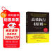 高效執行4原則2.0：管理經(jīng)典《高效能人士的執行4原則》全新升級