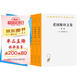 愛因斯坦文集 全三卷 漢譯世界學(xué)術(shù)名著叢書