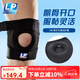 LP 運(yùn)動(dòng)護(hù)膝  籃球跑步騎行 徒步登山健身膝蓋護(hù)具 可調(diào)整型788系列 788經(jīng)典款單只裝 均碼(不分左右)
