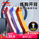 李寧（LI-NING）彈力帶阻力帶健身力量訓(xùn)練引體向上助力帶瑜伽拉伸拉力繩拉力帶藍