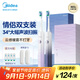 美的（Midea）電動(dòng)牙刷成人 掃振升級(jí) 超長續(xù)航 5種模式 4支刷頭 高效清潔牙齒 男士女士專用 YM3雙支教師節(jié)禮物