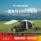 Naturehike挪客ango air pro充氣帳篷全自動(dòng)免搭快速打開(kāi)戶(hù)外露營(yíng)天幕二合一
