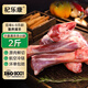 杞樂(lè )康 寧夏灘羊肉 原切羊肉卷羊蝎子羊毛肚套餐組合 火鍋燉煮食材 清真羊小腿2斤