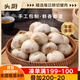 頭廚嵊州風(fēng)味老面小籠包共1000g約40個(gè)兒童早餐食品半成品包子