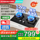 華帝（VATTI）燃?xì)庠钐烊粴饷簹庠钜夯瘹鈬?guó)家補(bǔ)貼5.0kW聚焰大火力i10089B液化氣
