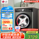 LG小旋風(fēng)系列12Kg全自動(dòng)滾筒洗衣機(jī)智能直驅(qū)變頻蒸汽除菌除螨超薄家用大容量360°速凈噴淋洗凈比1.1 【360°速凈噴淋丨除菌系列】FCW12Y4PA