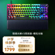 雷蛇（Razer）獵魂光蛛v3專(zhuān)業(yè)版系列 模擬光軸電競游戲辦公便攜鍵盤(pán) 第二代雷蛇模擬光軸可調節觸發(fā) 【87鍵設計】獵魂光蛛V3專(zhuān)業(yè)競技版-模擬光軸