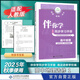 2025秋海淀名師伴你學(xué)同步學(xué)習手冊高中必修選擇性必修 高中地理選擇性必修1自然地理基礎