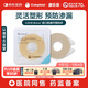 康樂保Brava造口防漏圈防漏膏 造口袋防漏貼環(huán)12030 2mm/10片 醫(yī)院同款