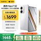 realme【國家補貼】真我Neo7 SE手機 7000毫安大電池+80W快充 游戲AI電競 學(xué)生智能機 12+256白翼戰神