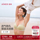 愛慕春夏凈痕內(nèi)衣女無鋼圈中厚模杯小胸聚攏涼感文胸AM17A741 春辰綠A3C 75C