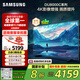 三星（SAMSUNG）75DU8000C 75英寸 平板液晶AI電視 超薄4K AI智能補幀 無(wú)開(kāi)機廣告 UA75DU8000CXXZ【國家補貼】