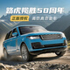 黑曼巴路虎攬勝50周年汽車(chē)模型合金車(chē)43男孩兒童玩具仿真禮物收藏擺件 路虎攬勝50周年【藍色】 無(wú)規格