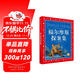 福爾摩斯探案集 彩繪兒童注音版 世界兒童共享的經(jīng)典叢書(shū) 正版7-10歲世界名著(zhù)圖書(shū)籍故事拼音讀物小學(xué)生一二三四五六年級童話(huà)小說(shuō)課外閱讀書(shū)籍(中國環(huán)境標志產(chǎn)品 綠色印刷)