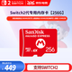 Nintendo Switch任天堂全新掌機SWITCH2 游戲機配件 SN2代專(zhuān)用內存卡【EX256G】GM Switch2代專(zhuān)用內存卡