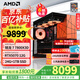 AMD銳龍7 7800X3D主機 RTX5070/5060TI/RX9070XT顯卡打瓦直播游戲電競設計DIY組裝整機臺式電腦海景房 五 7800X3D/RTX5070 12G