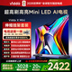Vidda X Mini 55寸【送裝一體 伸縮掛架版】海信電視 Mini LED 一級能效 以舊換新家電補貼液晶電視機