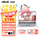 華碩（ASUS）筆記本電腦 無(wú)畏16 高性能AI商務(wù)辦公輕薄本16英寸2.5k電競高刷大屏設計師學(xué)習游戲家用電腦 酷睿i9-13900 16G 1T 官方標配 144Hz|2.5K高刷屏