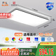 FSL佛山照明全光譜護(hù)眼吸頂燈遙控客廳豁免級(jí)藍(lán)光Ra97悅夕190W包安裝
