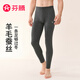 芬騰保暖褲男新款含羊毛保暖磨毛絨高腰暖護防風(fēng)打底褲褲秋褲單褲 深灰 L