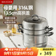 美廚（maxcook）316L不銹鋼蒸鍋三層34cm 大容量蒸煮湯鍋燃?xì)庠铍姶艩t通用 MCZ067