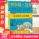 【正版包郵 系列自選】羅爾德達爾作品典藏全套13冊可選 了不起的狐貍爸爸查理和巧克力工廠(chǎng)女巫好心眼兒巨人查理和大玻璃升降機瑪蒂爾達好小子獨闖天下詹姆斯與大仙桃世界冠軍丹尼魔法手指等 與動(dòng)物交談的男孩（