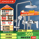 九牧（JOMOO）花灑淋浴花灑套裝自動(dòng)除垢增壓噴槍淋浴器36484-526/1B-1