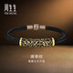 周生生唐草紋黃金手鏈 足金酷黑黑銠手飾 95636B計(jì)價(jià) 17厘米 - 22.92克(含工費(fèi)1500元)