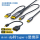 威焱minidp轉typec線(xiàn)便攜屏手機電腦筆記本變大屏Dp口顯示器迷你4適用于雷電3轉c接口便攜屏帶供電觸摸minidp電腦轉type-c便攜屏不帶電池2米