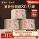 元正山 元正紅茶金絲蕊武夷山正山小葉種特級150g罐裝茶葉自飲 正山堂旗下
