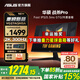 華碩（ASUS）TUF小金剛 27英寸2K顯示器 高刷電競 FastIPS顯示屏 0.3ms響應 內置雙音箱 G-sync 2K300Hz VG27AQM5A戰殺27