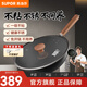 蘇泊爾（SUPOR）鐵鍋有鈦鐵不粘無涂層不粘鑄鐵炒鍋炒菜鍋燃?xì)怆姶艩t通用不粘鍋 【不粘鐵鍋推薦】3-5人 32cm